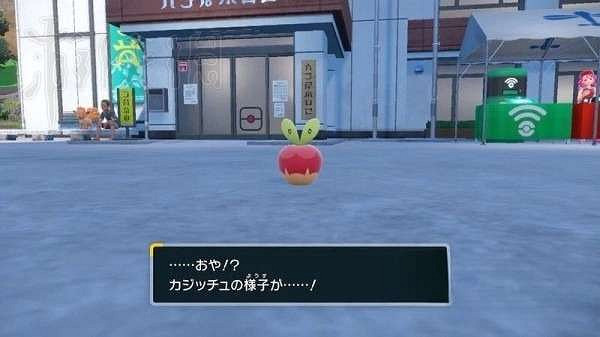 《寶可夢朱紫》蜜汁蘋果位置及用法 《寶可夢朱紫》蜜汁蘋果位置及用法