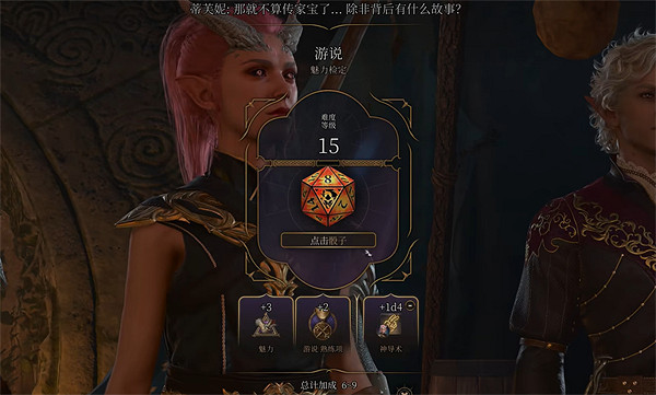 《柏德之門3》媽媽的吊墜獲取方式 《柏德之門3》媽媽的吊墜獲取方式