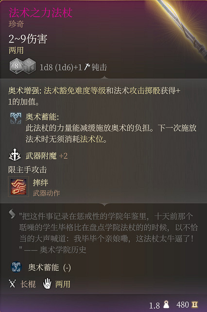 《柏德之門3》長休Buff有哪些？長休Buff推薦