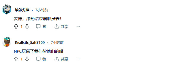 NPC的復仇？《星空》玩家稱：飛船在沒我的時候起飛了