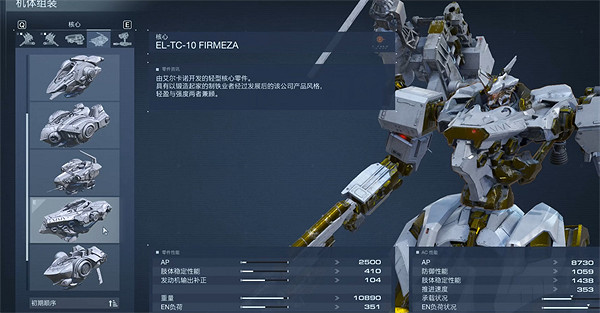 《機戰傭兵6》pca精英機應對策略 《機戰傭兵6》pca精英機應對策略