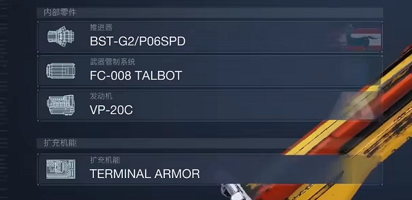 《機戰傭兵6》雙噴雙榴彈怎麽配裝 《機戰傭兵6》雙噴雙榴彈怎麽配裝