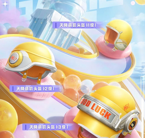 《和平精英》AUG天降萌嘰皮膚獲得方法 《和平精英》AUG天降萌嘰皮膚獲得方法