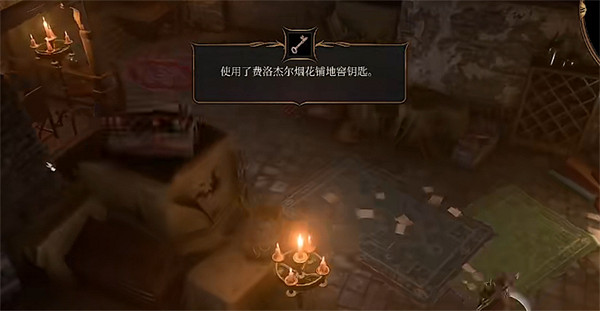 《柏德之門3》調查可疑玩具任務流程介紹