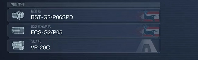 《機戰傭兵6》雙電針雷長槍配裝 《機戰傭兵6》雙電針雷長槍配裝