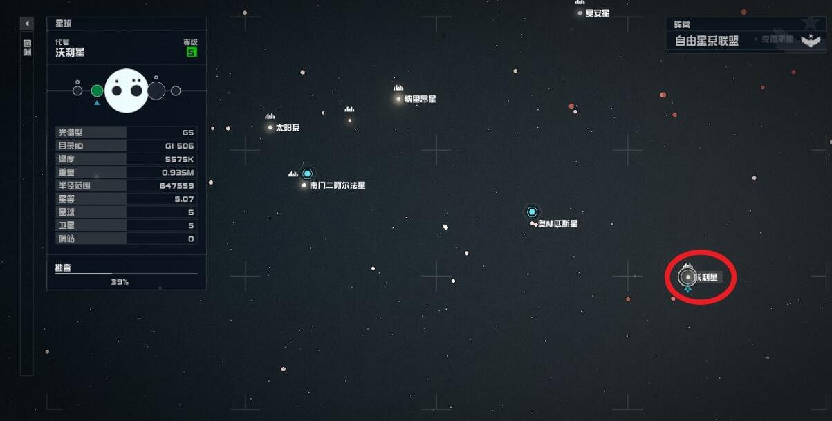 《星空》睡眠箱位置在哪？睡眠箱位置及購買方法