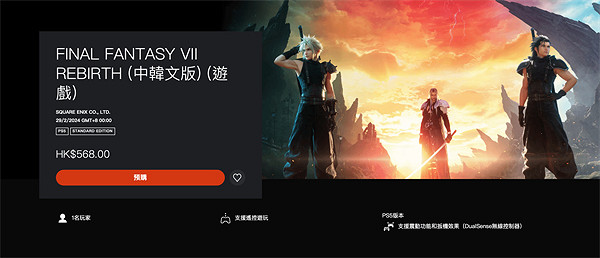 《FF7重製版》全球總銷量突破700萬份！官方致謝玩家