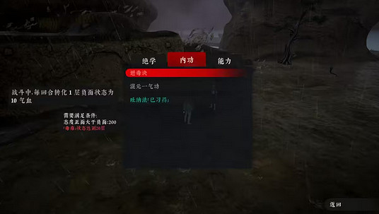 《絕世好武功》環境deBuff怎麽消除?環境deBuff消弱方法 《絕世好武功》環境deBuff怎麽消除?環境deBuff消弱方法