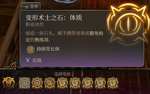 《柏德之門3》長休Buff有哪些？長休Buff推薦