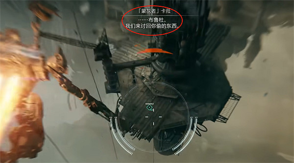 《機戰傭兵6》別稱介紹 《機戰傭兵6》別稱介紹