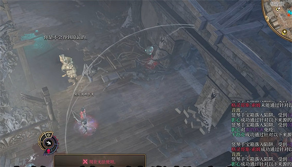 《柏德之門3》直接致死寶箱位置