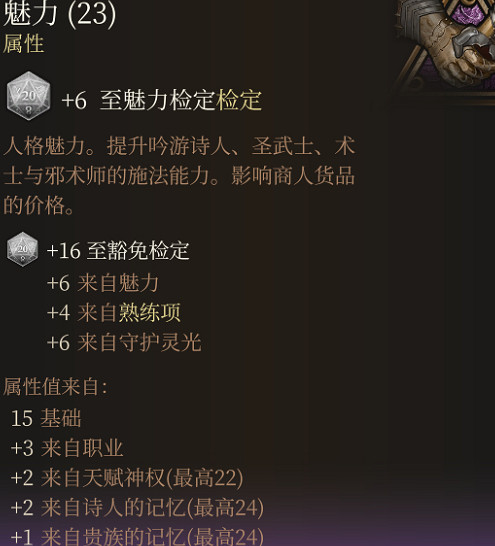 《柏德之門3》失落之鏡子使用方法