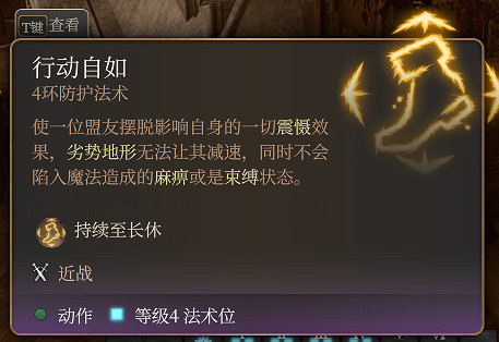 《柏德之門3》長休Buff有哪些？長休Buff推薦