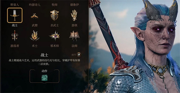 《柏德之門3》新手職業推薦 《柏德之門3》新手職業推薦