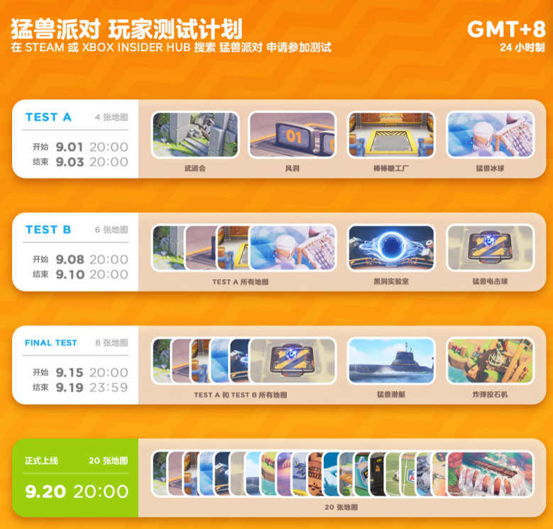 《猛獸派對》進不去遊戲的解決方法