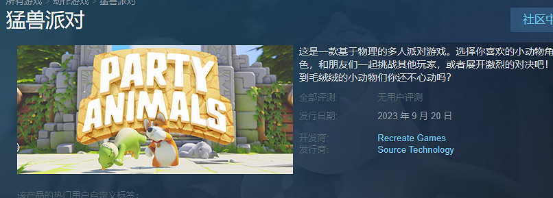 《猛獸派對》改名原因