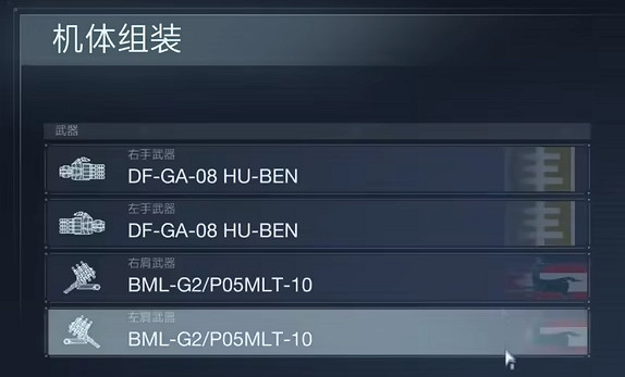 《機戰傭兵6》沙紮比加特林飛彈配裝 《機戰傭兵6》沙紮比加特林飛彈配裝