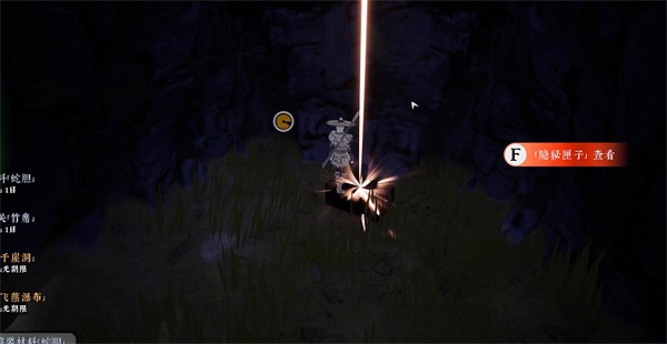 《絕世好武功》飛燕瀑布寶箱位置介紹