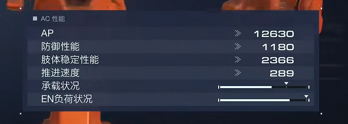 《機戰傭兵6》雙鐳射四足配裝 《機戰傭兵6》雙鐳射四足配裝