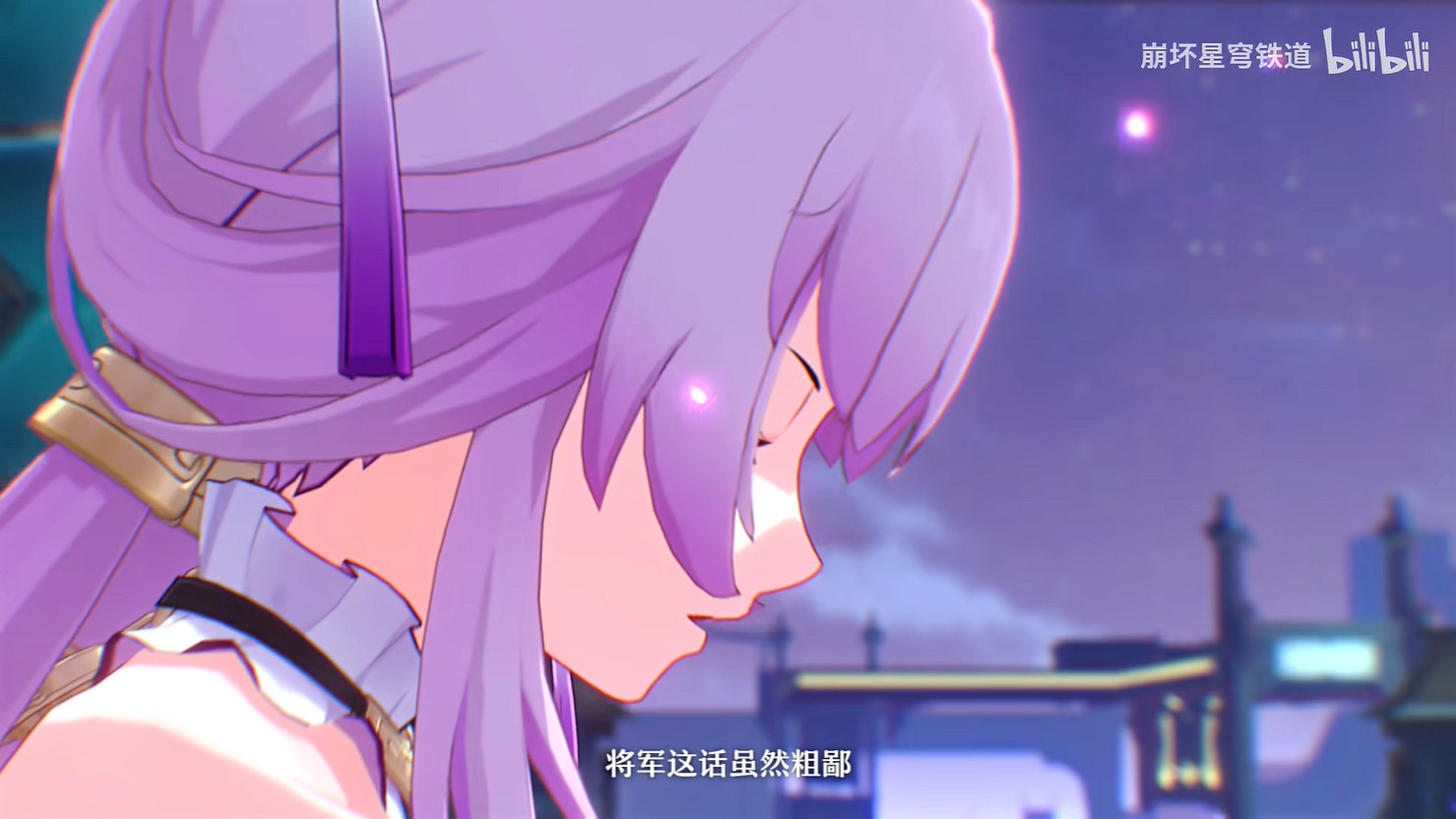 防火防盜防隊友！《崩壞：星穹鐵道》“符玄”角色PV