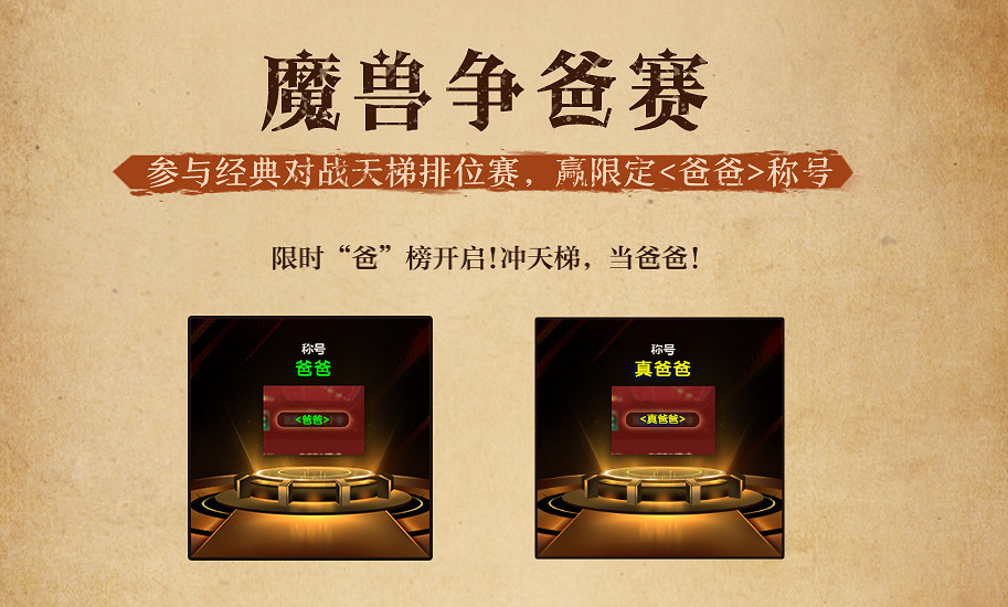 再戰war3二十年慶典開啟！玩經典對戰贏刮刮樂365連抽