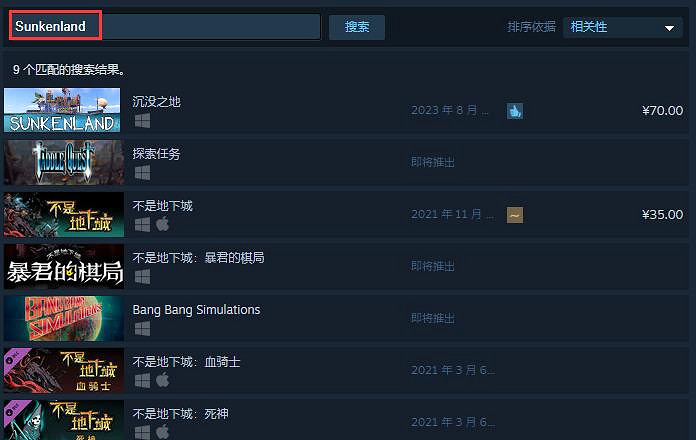 《沉沒之地》遊戲基礎攻略