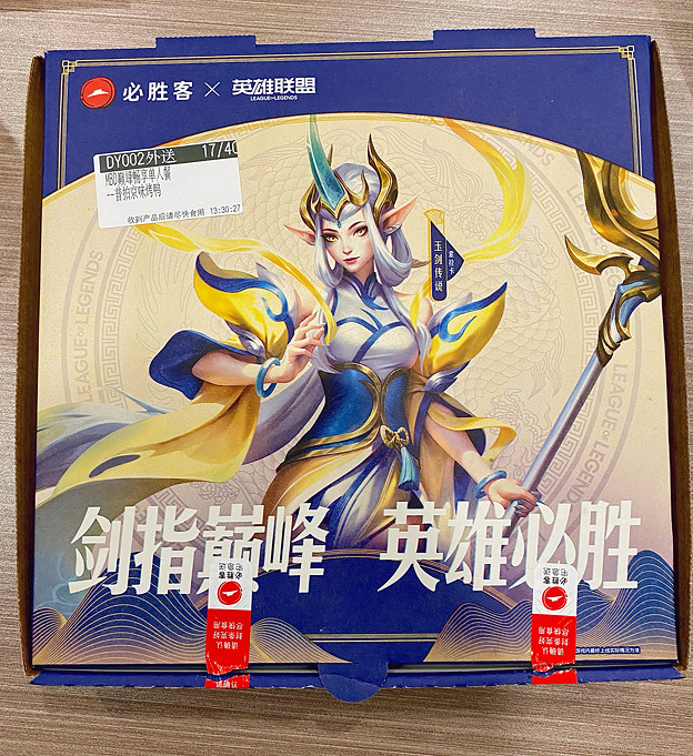 劍指巔峰 英雄必勝!必勝客與《英雄聯盟》夢幻連動! 劍指巔峰 英雄必勝!必勝客與《英雄聯盟》夢幻連動!