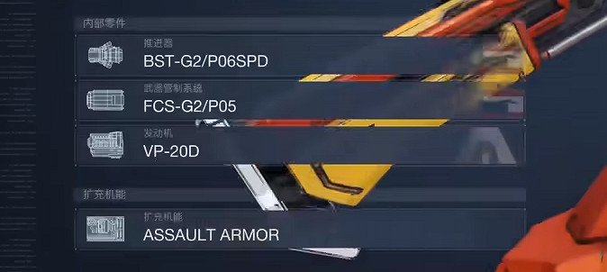 《機戰傭兵6》雙鐳射四足配裝 《機戰傭兵6》雙鐳射四足配裝