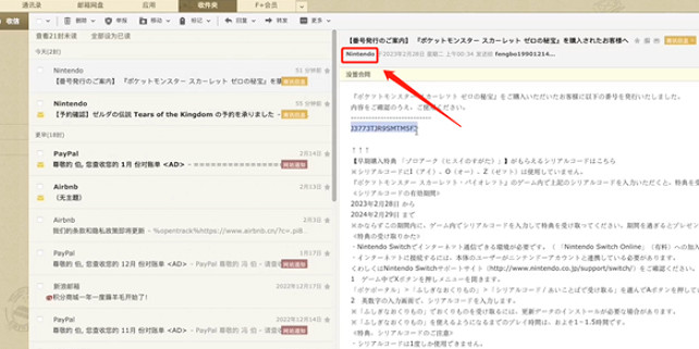 《寶可夢朱紫》索羅亞克領取教學