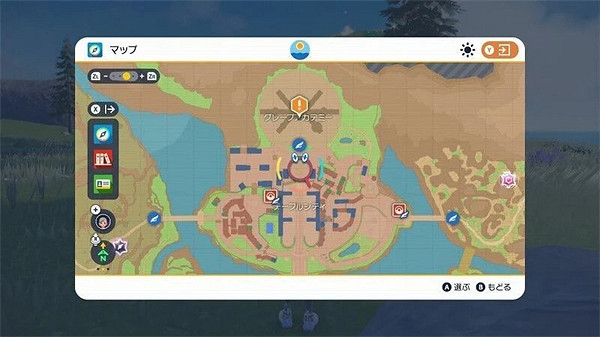 《寶可夢朱紫》零之秘寶DLC開啟方法