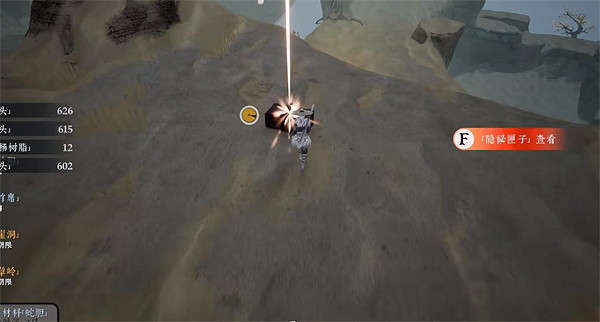 《絕世好武功》枯草嶺寶箱位置介紹