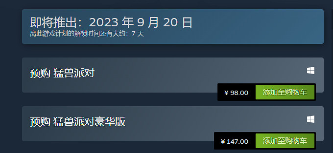 《猛獸派對》進不去遊戲的解決方法