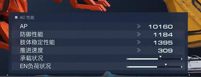 《機戰傭兵6》單噴鏈鋸配裝 《機戰傭兵6》單噴鏈鋸配裝