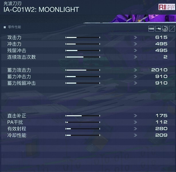 《機戰傭兵6》月光大劍獲取方法 《機戰傭兵6》月光大劍獲取方法