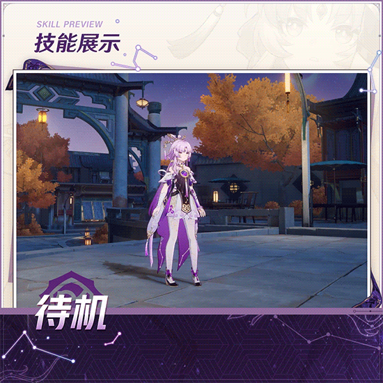 防火防盜防隊友！《崩壞：星穹鐵道》“符玄”角色PV