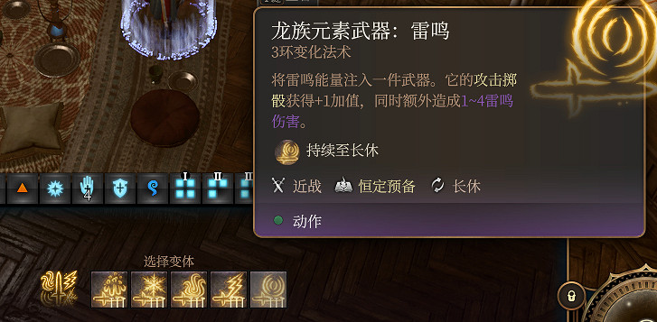 《柏德之門3》長休Buff有哪些？長休Buff推薦