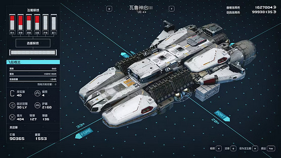 《星空》飛船生成程式碼是什麽?飛船生成程式碼介紹 《星空》飛船生成程式碼是什麽?飛船生成程式碼介紹