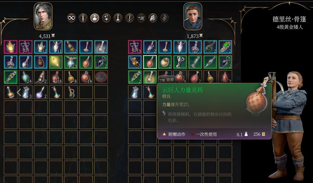 《柏德之門3》長休Buff有哪些？長休Buff推薦