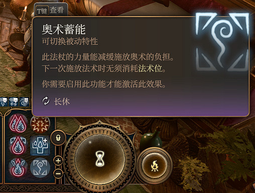 《柏德之門3》長休Buff有哪些？長休Buff推薦