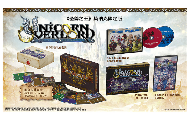 ATLUS聯合香草社新作《聖獸之王》明年3月8日發售 ATLUS聯合香草社新作《聖獸之王》明年3月8日發售