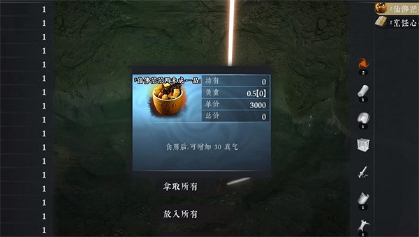 《絕世好武功》真氣提升方法介紹 《絕世好武功》真氣提升方法介紹