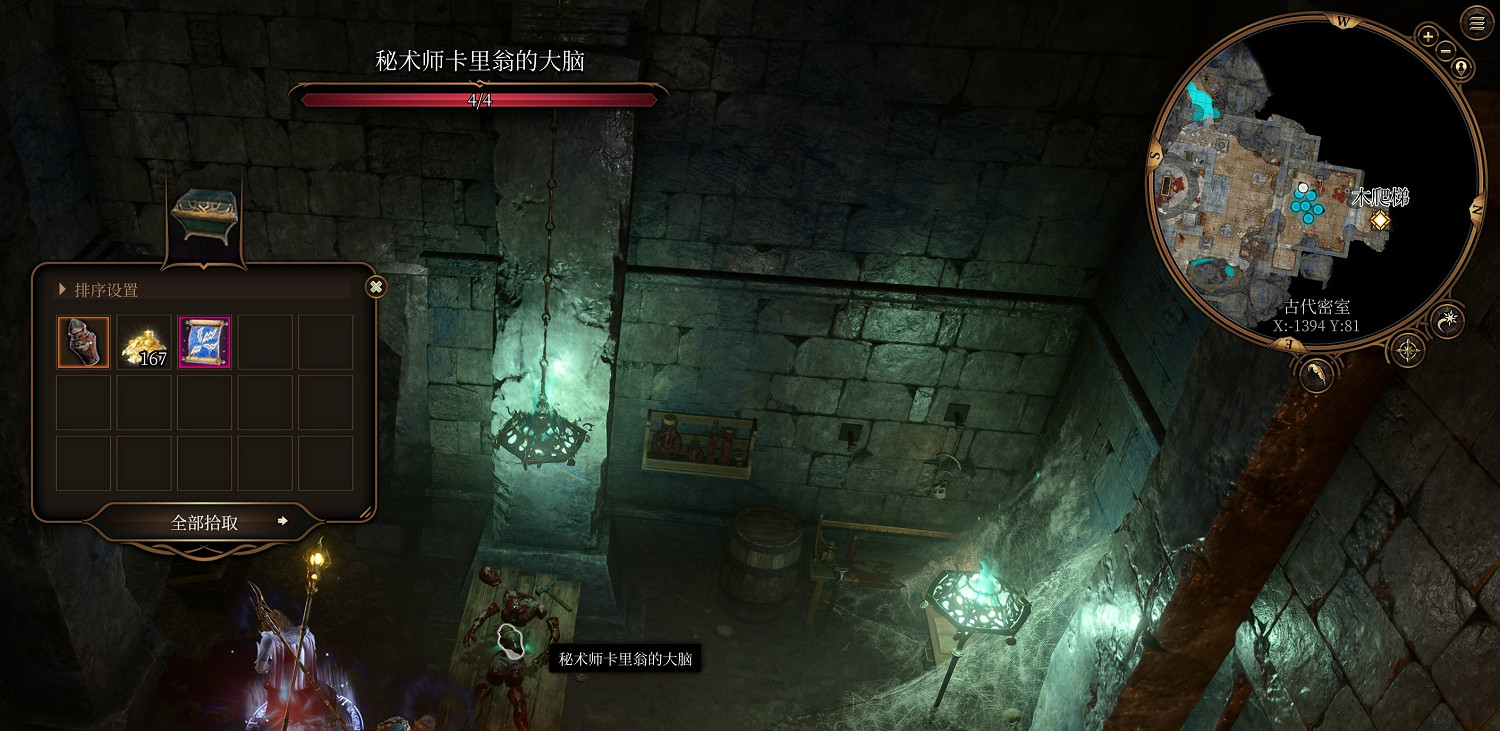 《柏德之門3》地穴領主戒指介紹