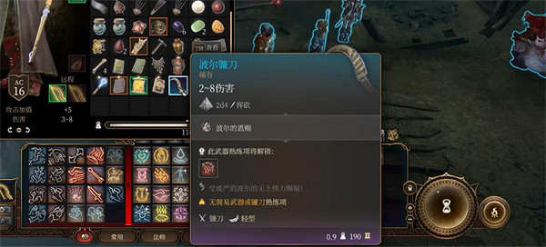 《柏德之門3》魚人村任務介紹