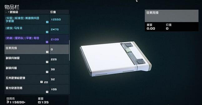 《星空》副騎兵任務怎麽做?副騎兵任務流程 《星空》副騎兵任務怎麽做?副騎兵任務流程