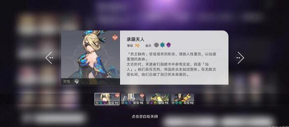 《崩壞星穹鐵道》1.3深淵第十層通關攻略