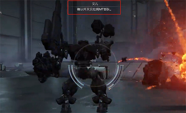 《機戰傭兵6》密歇根關卡攻略