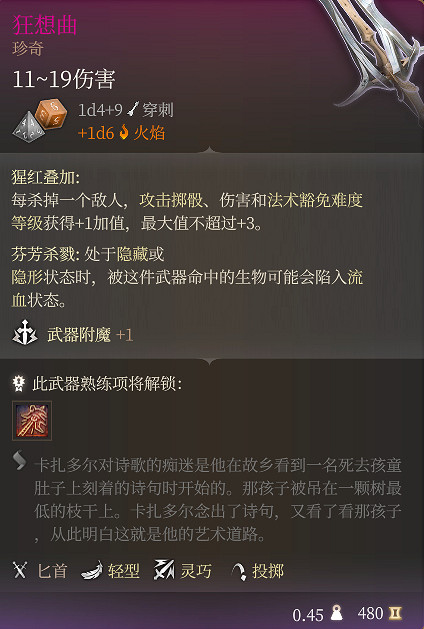 《柏德之門3》長休Buff有哪些？長休Buff推薦