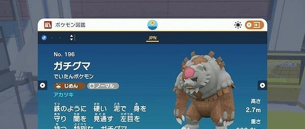 《寶可夢朱紫》零之秘寶赫月月月熊捕捉方法介紹