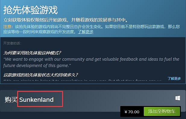 《沉沒之地》遊戲基礎攻略