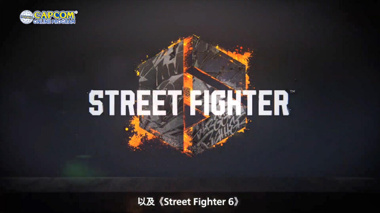 TGS23：卡普空線上直播預告 將展示多款新遊戲情報